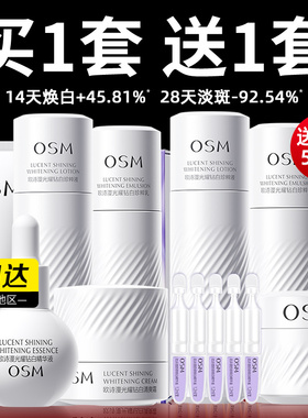 三八妇女节礼物欧诗漫珍白因水乳套装美白淡斑护肤品正品官方旗舰
