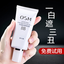 欧诗漫珍珠白bb霜旗舰店持久遮瑕隔离保湿控油不脱妆遮盖斑点正品