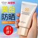 欧诗漫防晒霜女正品 官方旗舰店美白50倍防紫外线隔离遮瑕三合一男