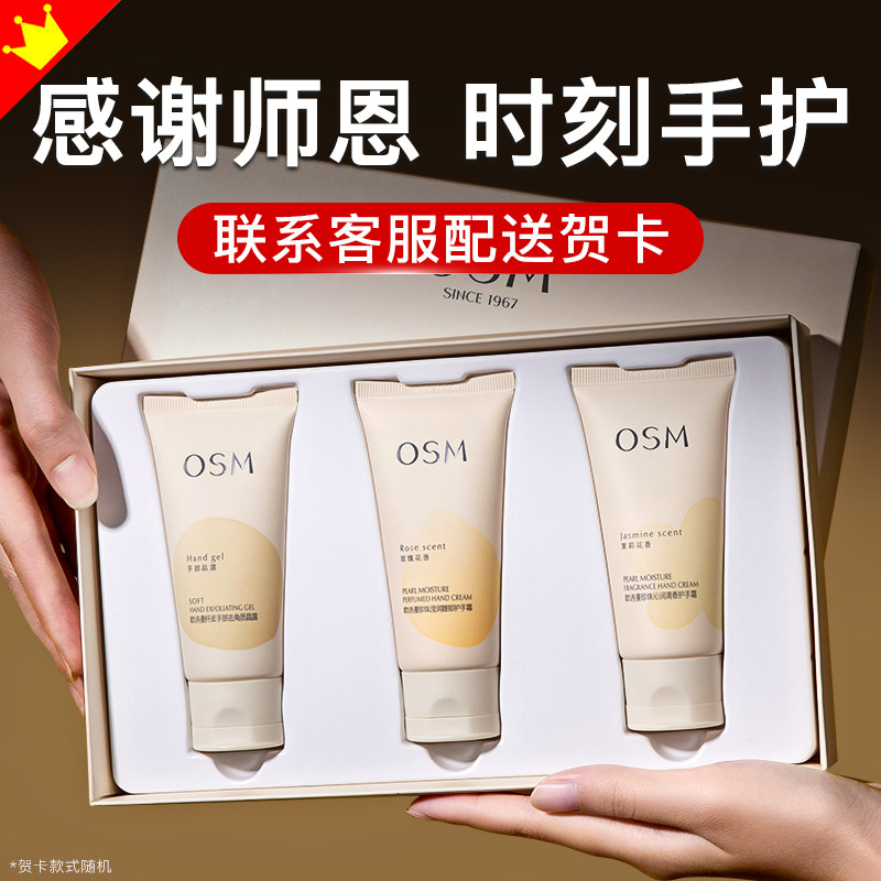 欧诗漫护手霜伴手礼女伴娘实用小礼品小众高级结婚身体乳套装礼盒