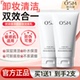 欧诗漫洗面奶卸妆二合一深层清洁卸妆油水女洁面乳正品 官方旗舰店