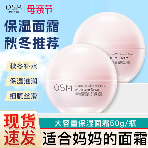 【保湿抗皱】中老年面霜补水淡纹