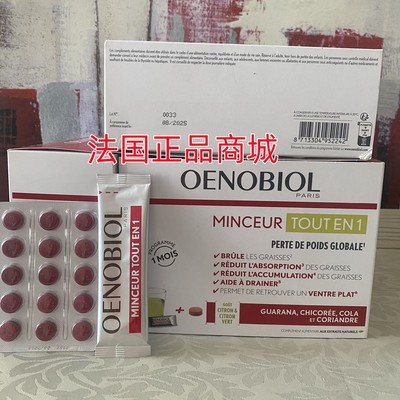 欧诺比全能合一美体阻脂