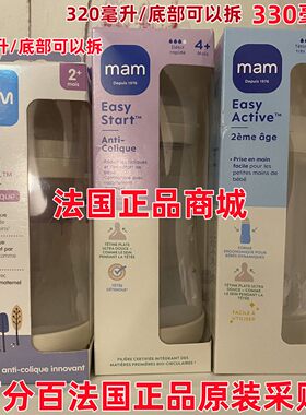 MAM新生起宽口防胀气奶嘴/奶瓶