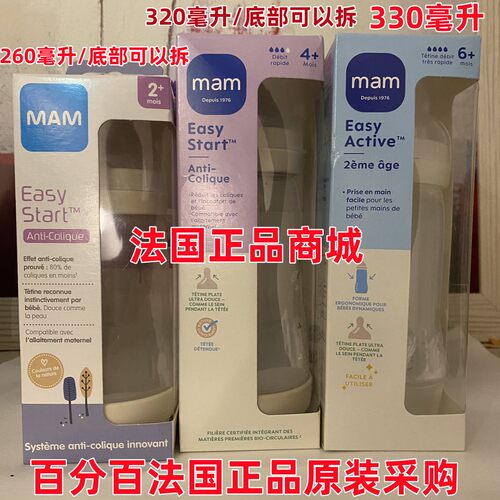 MAM新生起宽口防胀气奶嘴/奶瓶