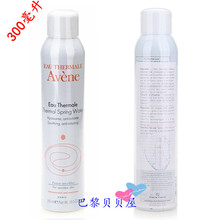 保湿 现货 法国原装 Avene 雅漾舒护活泉水大喷雾300ml 爽肤水 正品