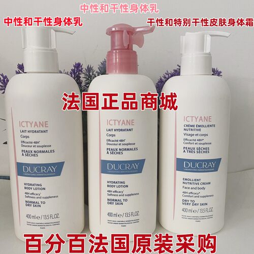 护蕾保湿身体乳中性和干性皮肤