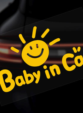 BabyinCar车尾反光警示车贴