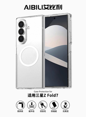 【德国进口】适用三星fold7手机壳磁吸GalaxyZFold7新款超薄透明保护套fold6折叠屏高级感全包防摔简约充电壳