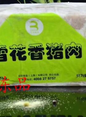 韩式烤肉食材雪花香猪肉火锅猪肉卷猪五花肉板农家散健康养生猪肉