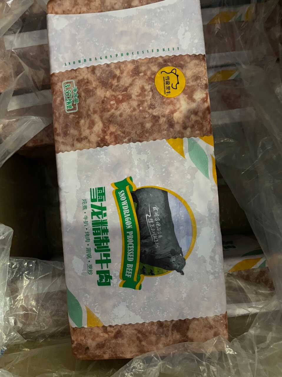 雪龙精制牛肉雪龙黑牛肥牛煎煮炖烤唰火锅3.5Kg一块 江浙沪包邮