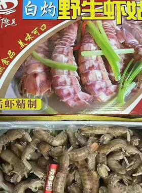 冷冻皮皮虾中号濑尿虾虾姑虾爬子海鲜水产 净重2500克左右虾菇