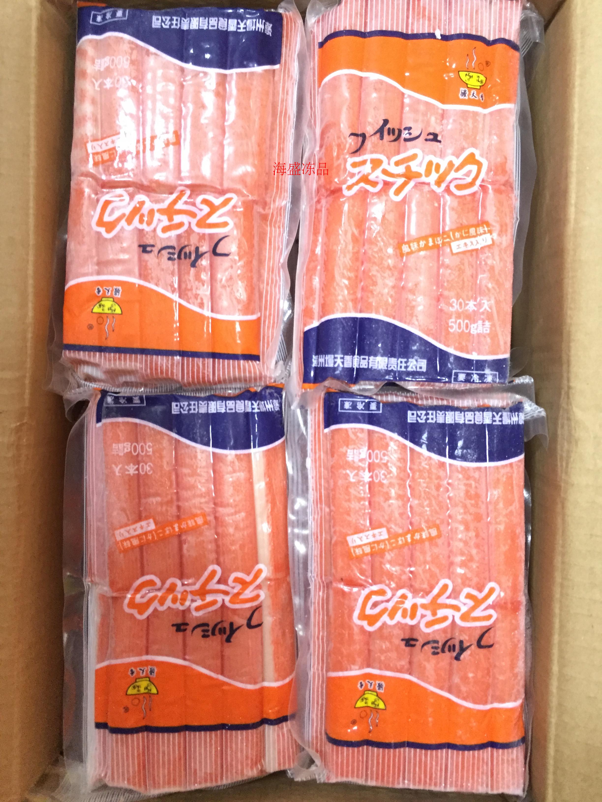 日式大崎风味蟹柳蟹肉棒蟹棒火锅食材 500g包 20包一箱江浙沪包邮