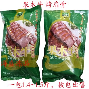 果木牛烤扇骨酒店半成品调味猪扇子骨13-14根整箱500元江浙沪包邮