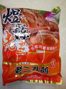 煜烁老三乳鸽腌制调味半成品脆皮乳鸽香脆妙龄鸽子一包4只