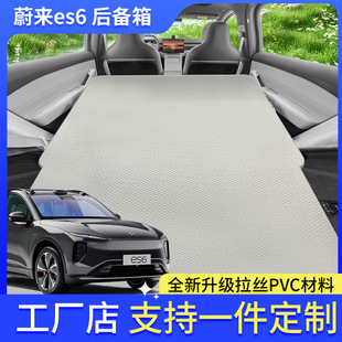 蔚来ES6专用车载拉丝床垫蔚来ES6后排到尾箱睡觉神器露营充气睡垫