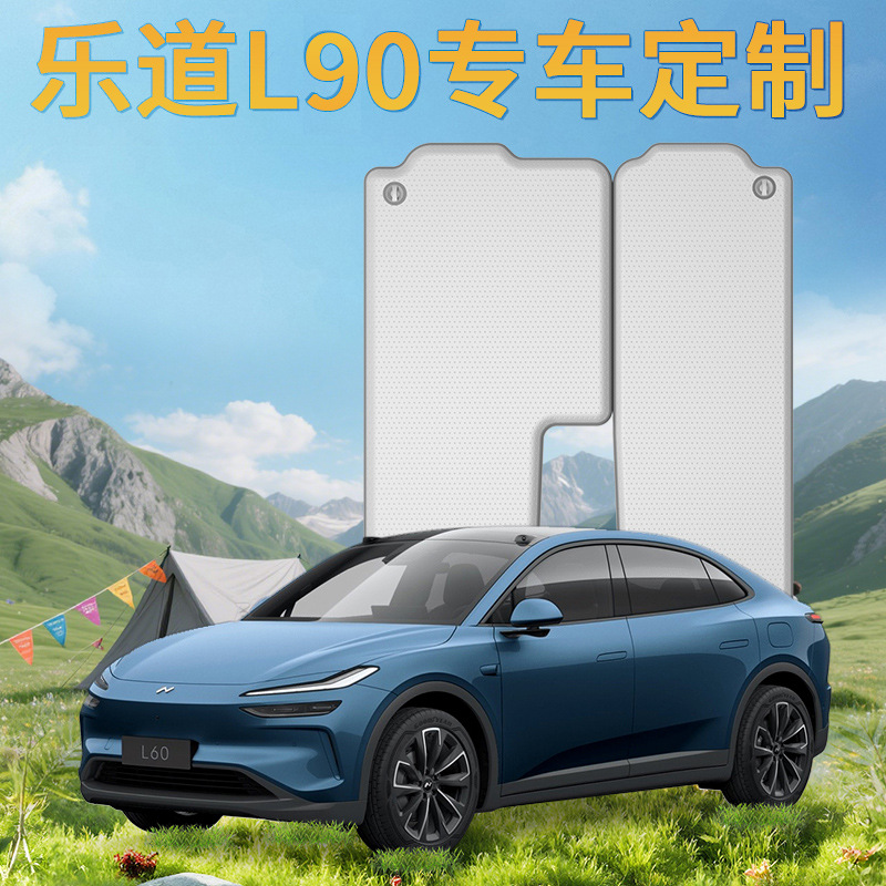 乐道L90六座版拉丝充气床垫