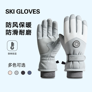 滑雪手套男女士户外冬季骑车骑行防风厚绒保暖防水防寒电动车触屏