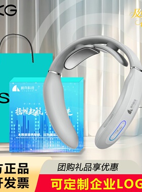 SKG按摩仪k3-1T颈部按摩器脖子按摩护颈仪定制企业礼品定制LOGO