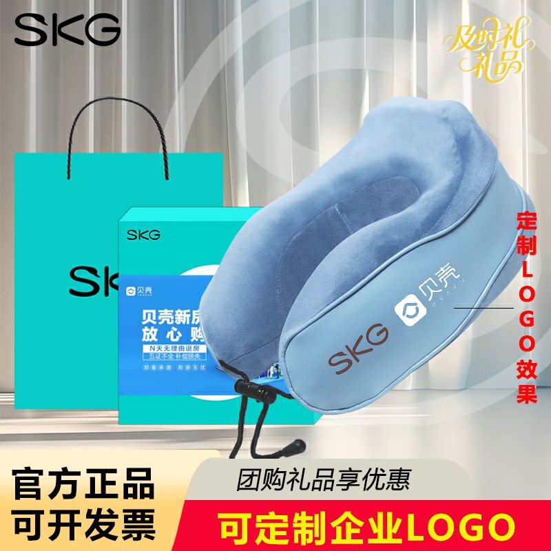 SKG颈椎枕颈部肩颈脖子U型热敷护颈仪BP3热敷枕企业礼品定制LOGO
