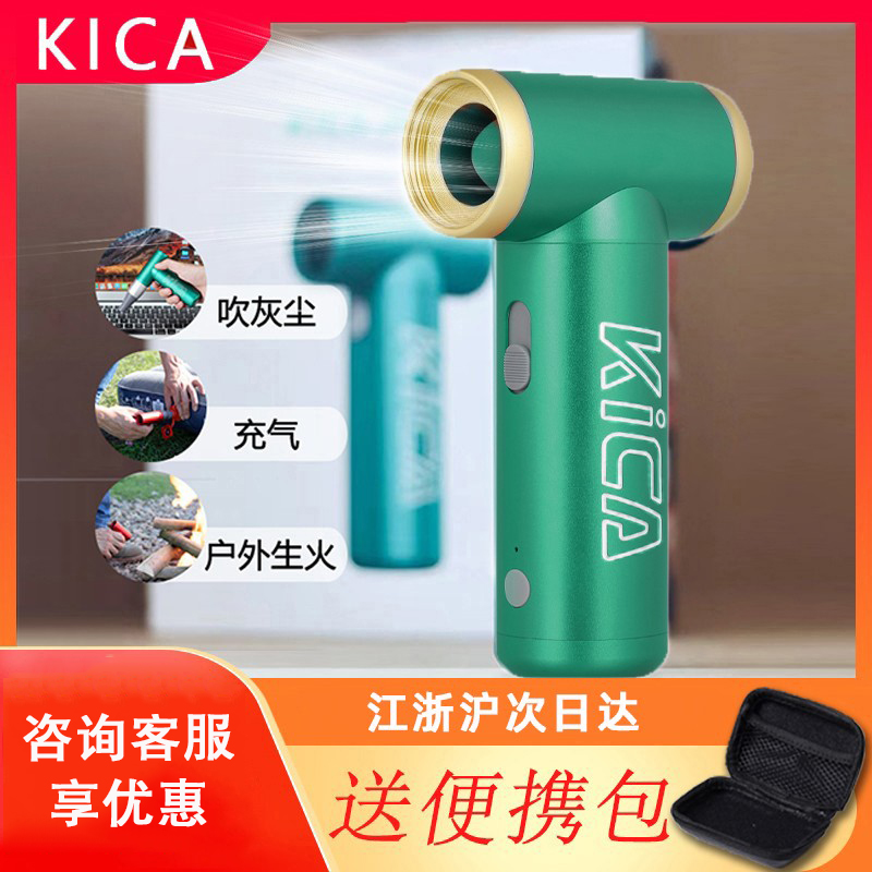 现货kica高速涡轮扇抖音同款