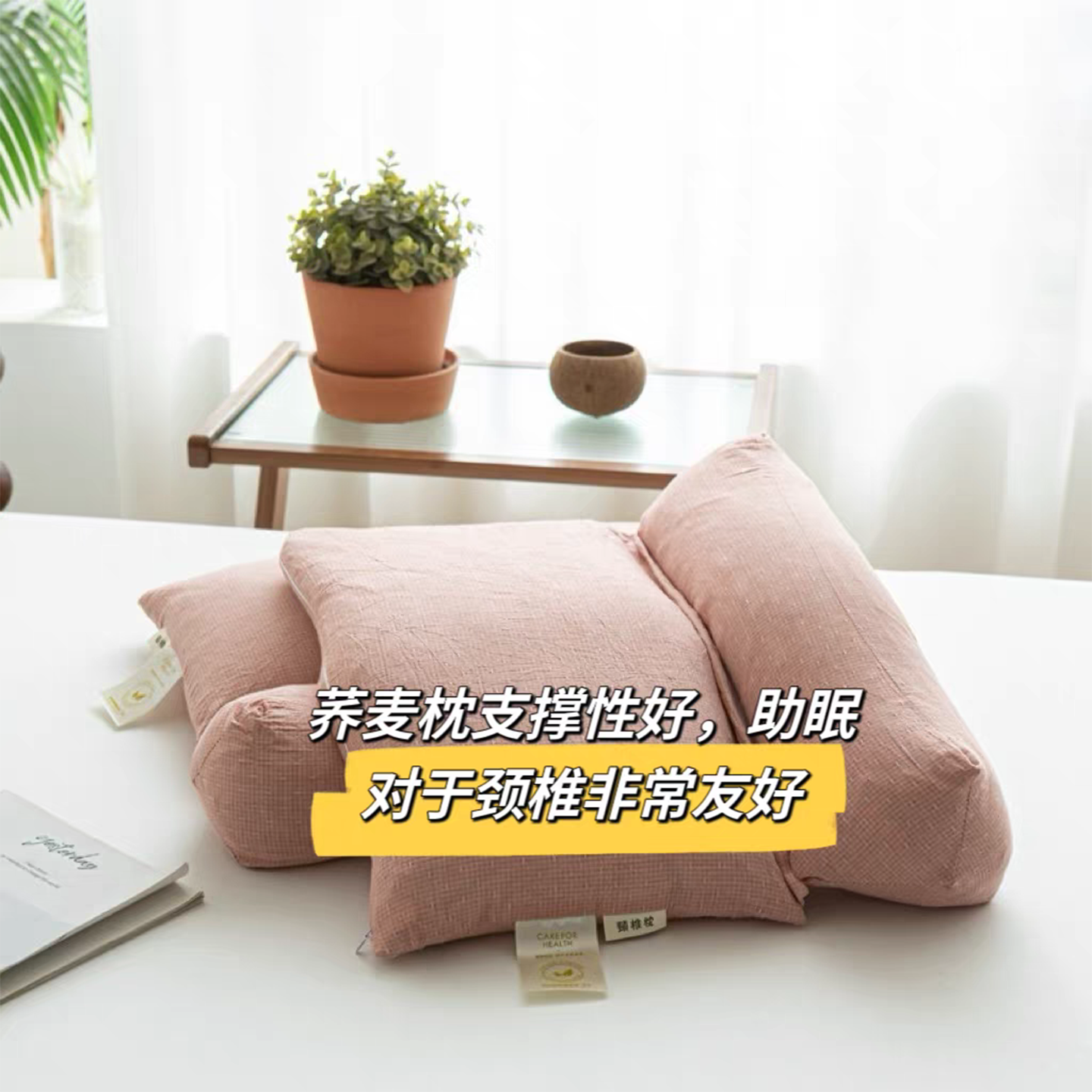 棉麻三角桥枕头荞麦二合一组合枕芯护颈牵引枕草本多功能枕可拆洗