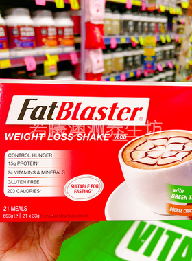 澳洲原装进口Fatblaster代餐奶昔膳食纤维低卡独立包装21包摩卡味