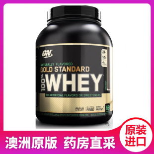 澳洲进口ON奥普帝蒙金标乳清蛋白粉健身增肌营养2.17kg正品