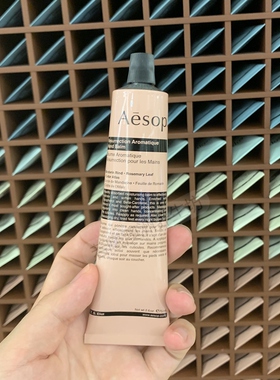 澳洲进口Aesop伊索赋活尊尚芳香护手霜粉色/蓝色75ml滋润保湿防裂