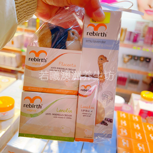 澳洲原装进口rebirth蕾葆丝绵羊油护肤套装面霜+唇膏+身体乳正品