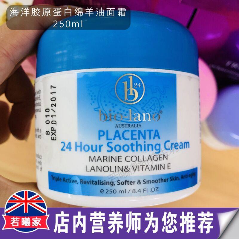 澳洲进口bio-lano绵羊油面霜 24小时保湿乳液羊毛脂+维生素E250ml