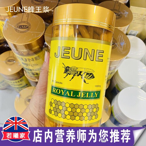 澳洲进口JEU蜂王浆胶囊蛋白质多种营养1000mg*365粒