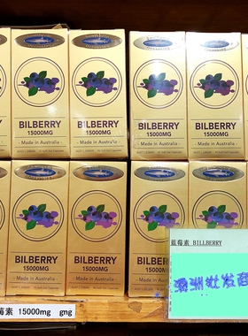 澳洲原装Southpole Oceanking成人蓝莓胶囊 电脑工作者眼睛