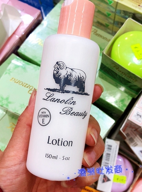 澳洲原装绵羊油身体乳 LANOLIN BEAUTY 维他命E乳液150ml
