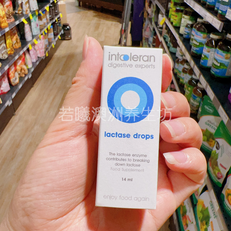 澳洲原装进口intcoleran乳糖酶滴剂14ml正品
