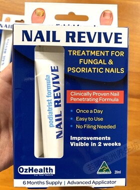 澳洲原装进口OzHealth NAIL REVIVE指甲液20ml新包装双倍剂量