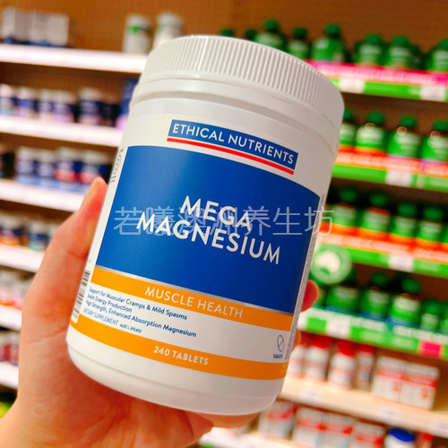 澳洲原装进口ETHICAL NUTRIENTS镁元素片240粒正品