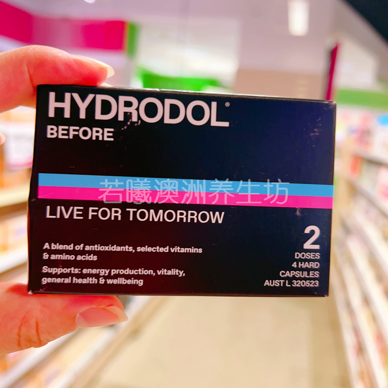澳洲原装进口hydrodol解酒片醒酒丸酒前肝正品