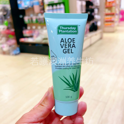 澳洲原装进口thursday plantation星期四芦荟胶100g正品