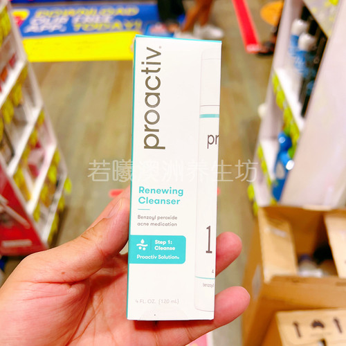 澳洲原装进口Proactiv一代BPO豆豆黑头磨砂洁面乳洗面奶120ml正品