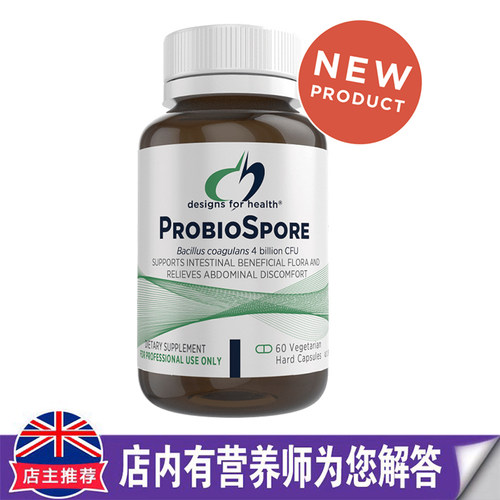 澳洲进口DESIGNS FOR HEALTH益生菌素食胶囊60粒4亿CFU