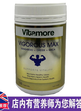 澳洲原装进口vitamore袋鼠精+生蚝+玛卡胶囊男性120粒