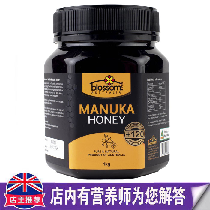 澳洲原装进口blossom麦卢卡蜂蜜胃肠问题不适120+1000g独麦素正品