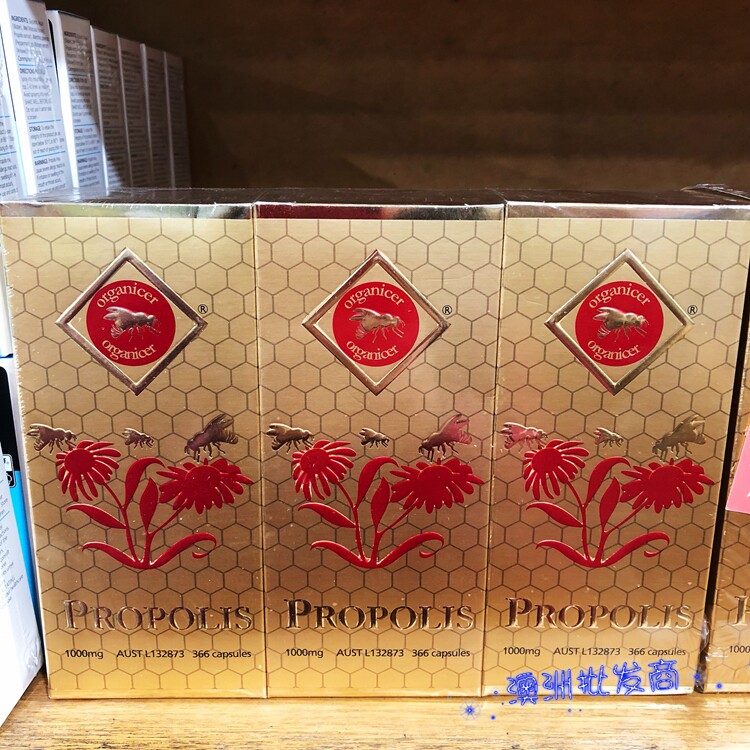 澳洲原装进口 Organicer澳洲蜂胶胶囊体质1000mg*366粒