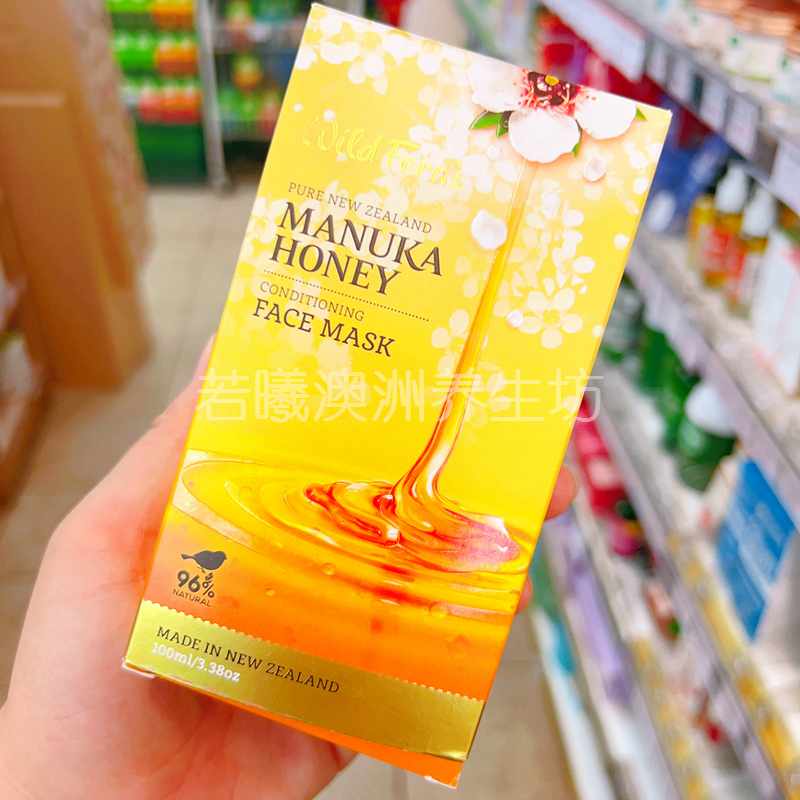 澳洲原装进口wild ferns麦卢卡蜂蜜面膜滋养补水保湿100ml正品