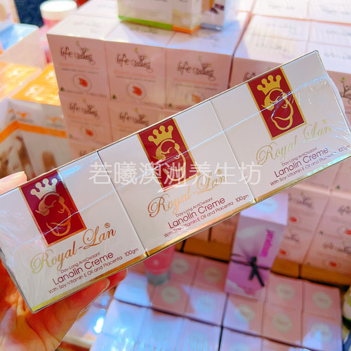 澳洲原装进口Royal lan绵羊油面霜滋养润肤乳含VE100g