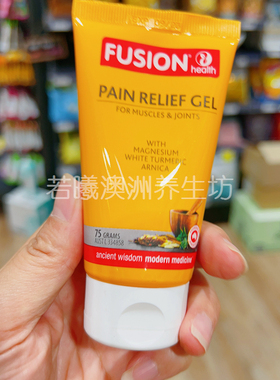 澳大利亚原装进口FUSION HEALTH关节肌肉凝胶澳洲正品75g