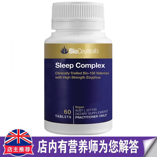 澳洲进口Bioceuticals土豪草本睡眠片60片