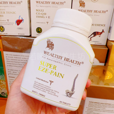 澳洲原装进口Wealthy Health富康关节脊柱片骨骼成人60粒