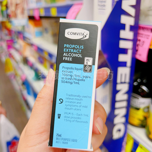 澳洲进口新西兰comvita康维他蜂胶复合饮液PFL15蜂胶滴剂25ml